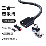 磁吸数据线创意快充磁吸线一拖三闪充尼龙编织线磁铁数据线充电线