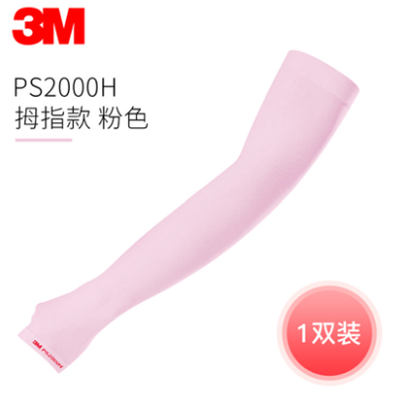 3M protección UV protector solar manga fresca de hielo (con protector de mano) PS2000H