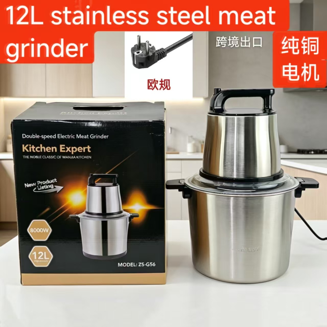 12L 欧州規格ミートグラインダー - {純銅モーター}