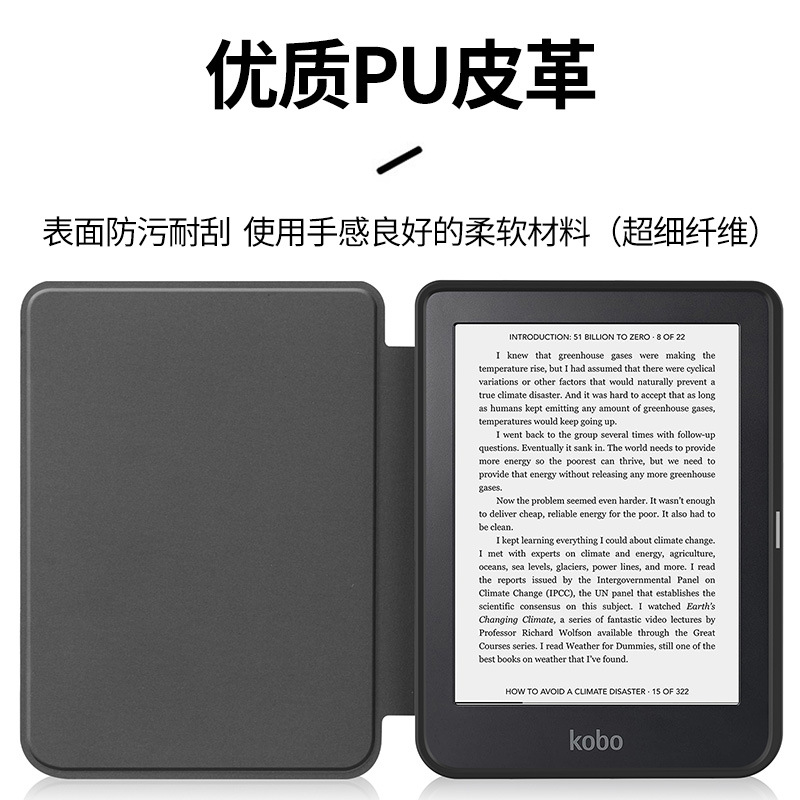 Suitable for 2022 new KOBO Clara 2E protective case KoboClara2E e-book reader sleep 5