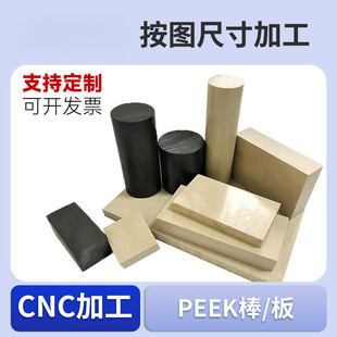 ���PEEK�Ͳ�CNC����ӹ�����֬���wPEEK���Ϻ�ɫ���o�PEEK���