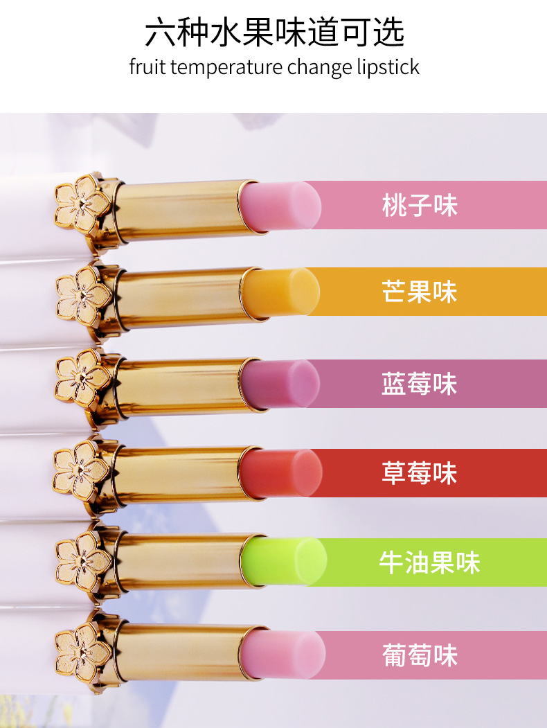 VIBELY Personalized Moisturizing Color-changing Lip Balm Anti-dryness and Cracking Fruit-Flavored Healthy Lip Balm Cross-border Makeup undefined
