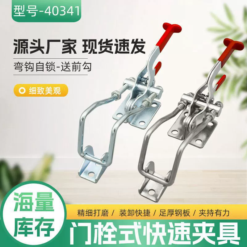 304 нержавеющая сталь 40341 с крюком самоблокируемый дверной болт быстрый зажим регулируемый пряжка замок зажим инструмент