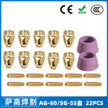 �羳AG60/SG55���x�Ә��и����WSD60P������쇊��60A�22PCS