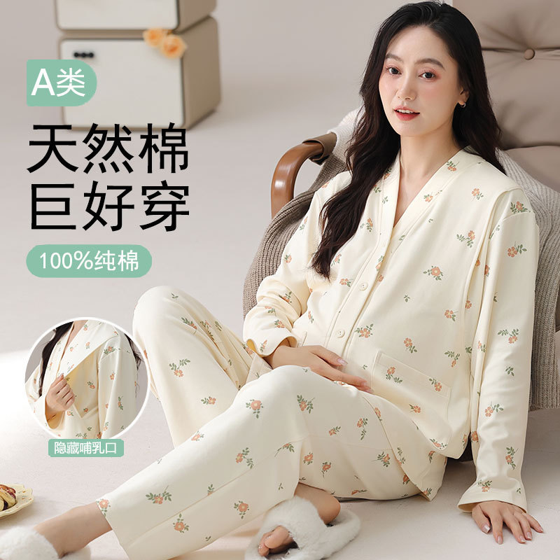 A类孕妇纯棉月子服带胸垫睡睡衣秋冬季产后喂奶哺乳大码家居服女|undefined