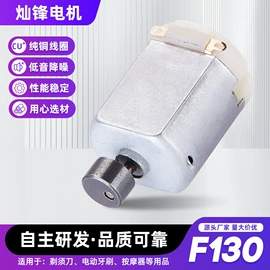 微型电动机