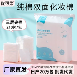 化妆棉、棉签;一次性洗脸巾;压缩毛巾