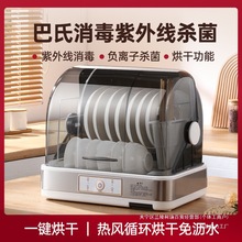 威力消毒碗柜台式家用厨房小型碗筷子烘干机餐具紫外线奶瓶消毒机