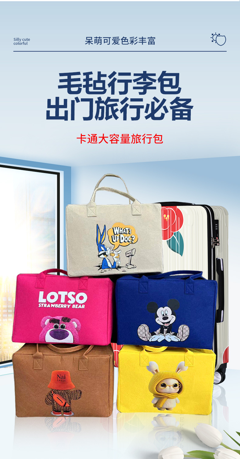 毛毡旅行包_02.jpg
