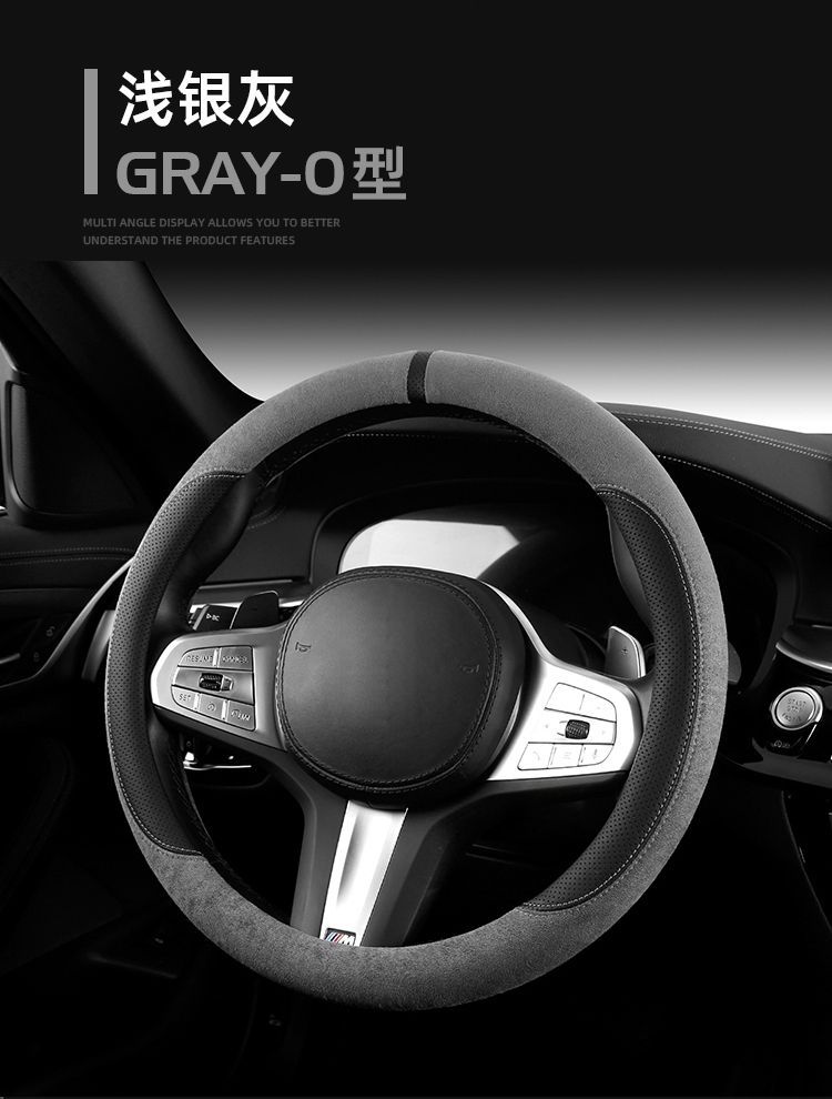 Suede Steering Wheel Cover Is Wear-Resistant, Breathable and Comfortable, Steering Wheel Protective Cover, Universal Sports Version for Vehicles, Breathable and Sweat-Absorbent
