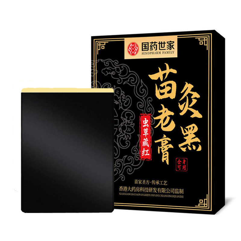 中国の伝統的な薬用材料、冬虫夏草、チベット紅苗灸、老黒軟膏、頸椎、腰椎、膝パッチ、関節パッチ、苗家老黒軟膏|undefined