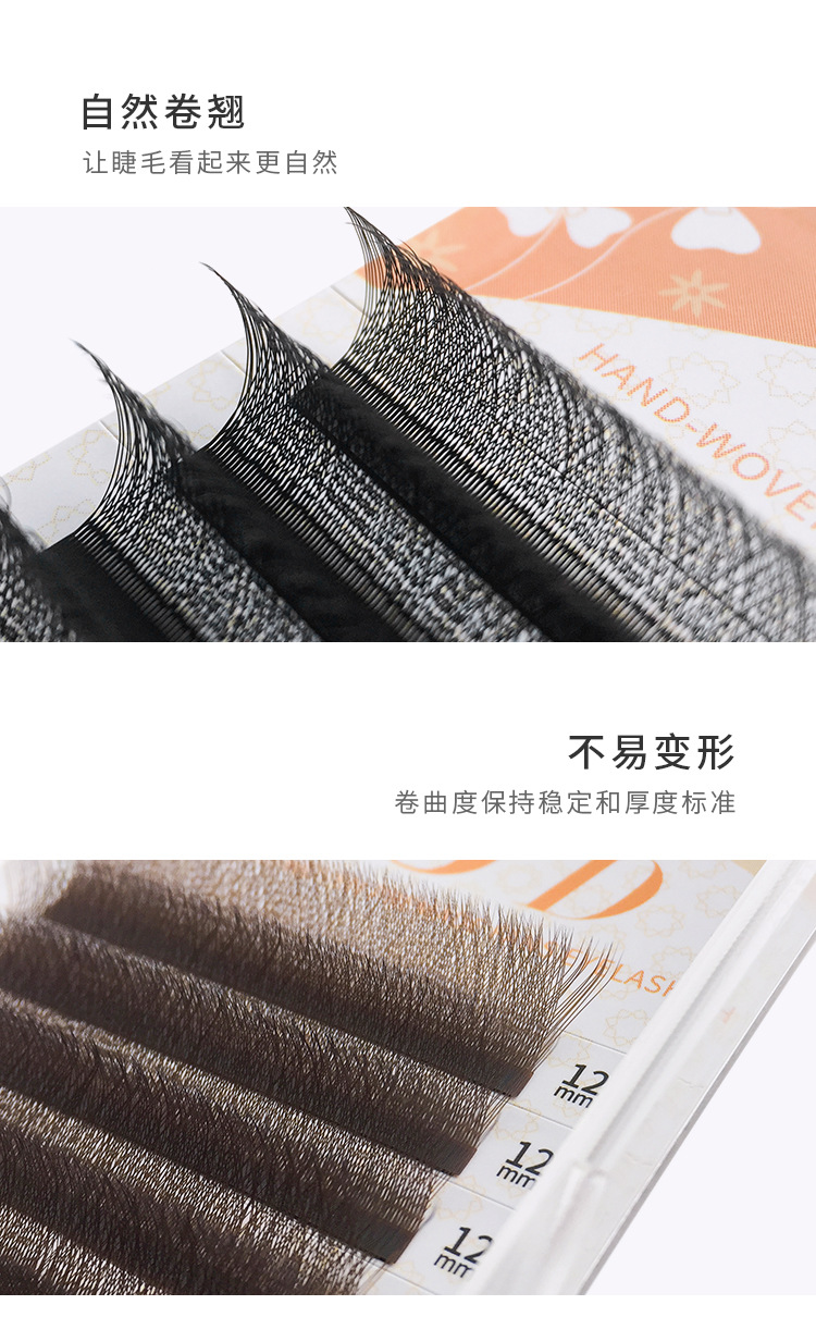 三叶草嫁接睫毛