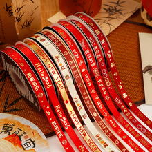 1cm新年丝带马年礼物包装彩带红色烘焙蛋糕鲜花装饰缎带diy织带