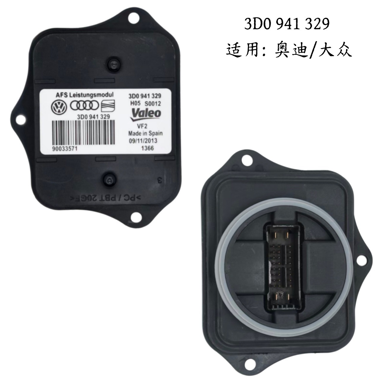 3D0941329 AFS follow-up module 3D0941329A 3D0941329D is suitable for Volkswagen Audi