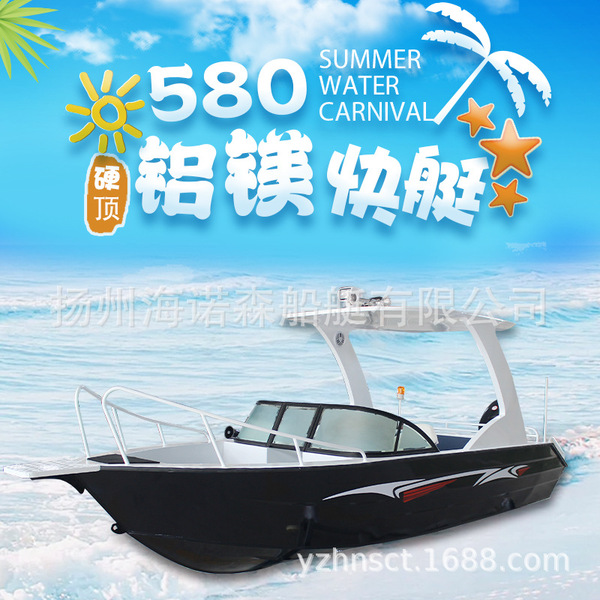 Magnesium aluminum alloy boat aluminum boat speedboat jaunana fish…