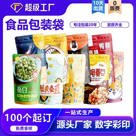 塑料食品袋;塑料自封袋;塑料服装袋