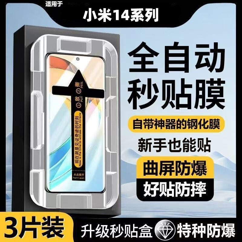 Suitable for Xiaomi 14Pro Dust-Free Cabin Tempered Film 14Ultra Full-Screen Coverage Curved Screen Instant Anti-Explosion Phone Film