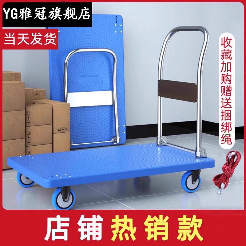 Yaguan Household Portable Folding Flatbed Cart Outdoor Cargo Cart Hand-Pushed Cart Shopping Cart Small Trolley Hand-Pulled Cart
