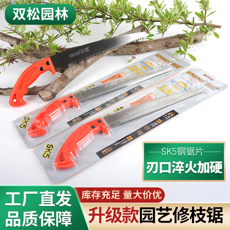 企鸿锯子 手锯园林手锯 启鸿小红柄250 果树锯 竹 修剪师特用锯子