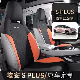 专车专用座套;座垫、座套;专车专用脚垫