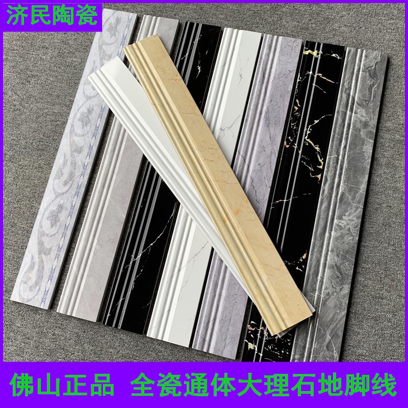 客厅地脚线踢脚线瓷砖贴脚线地角线100x800灰白色大理石墙角线条
