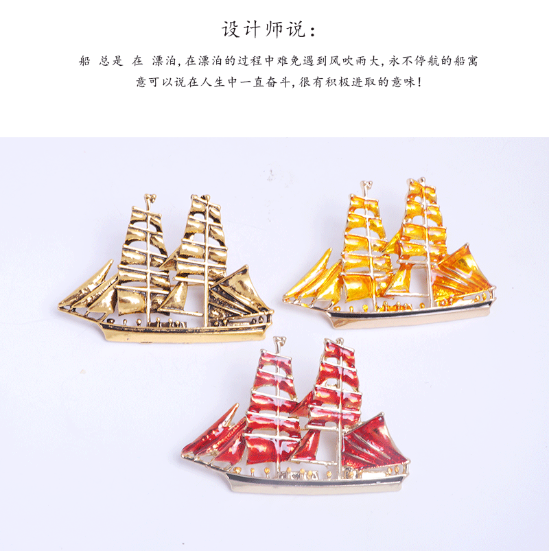 Vintage Transparent Glazed Sailboat Enamel Brooch, Available in Three Colors, Men's Workplace Commuting Formal Wear Brooch, Direct Supply