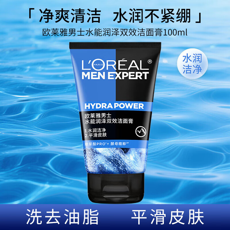 L'Oréal Men Expert Hydra Energetic Dual Action Cleansing Cream 100ML Mint Cleansing Pores Oil Control Refreshing Facial Wash