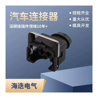 DJ70227A-3.5-21汽车连接器2孔2芯接插件连接器1287013003