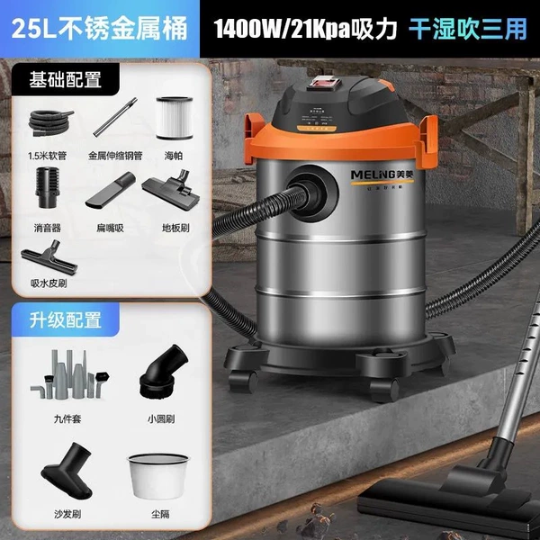 Dry use 25L [Household cleaning and sewing] 21Kpa