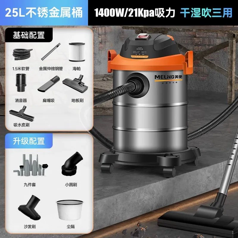 Пылесос Mei Ling MXQ-T027/MXQ-T026W с высокой мощностью всасывания, влажно-сухая функция и выдув, 3 в 1