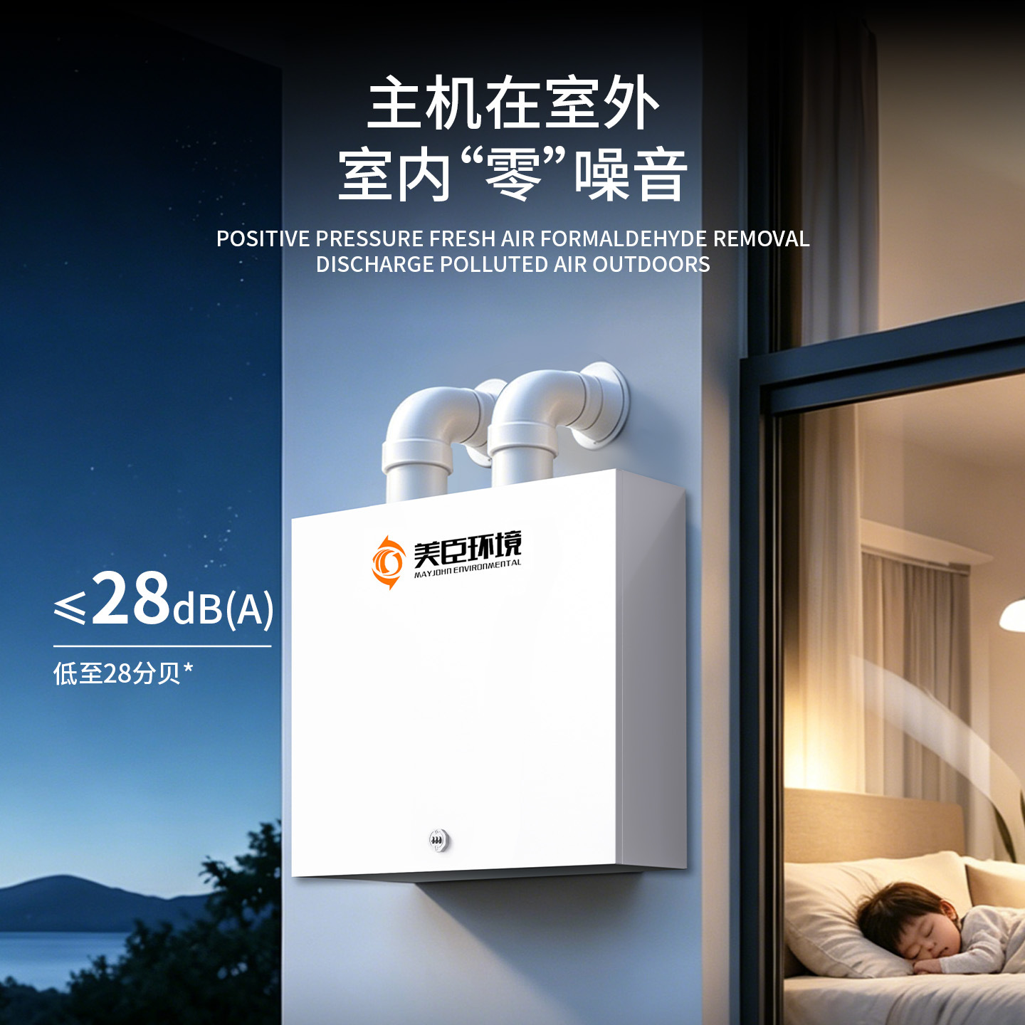 Система вентиляции Meichen Environment MC-S-SW 300 м3/ч WiFi