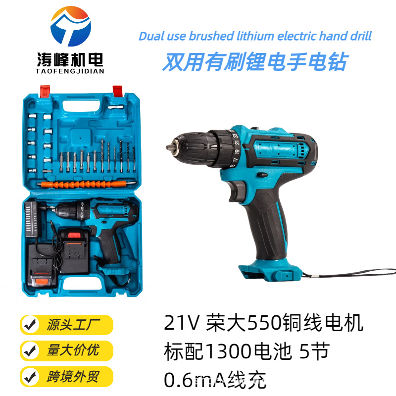 双速无刷锂电手电钻套装源头工厂直发外贸批发