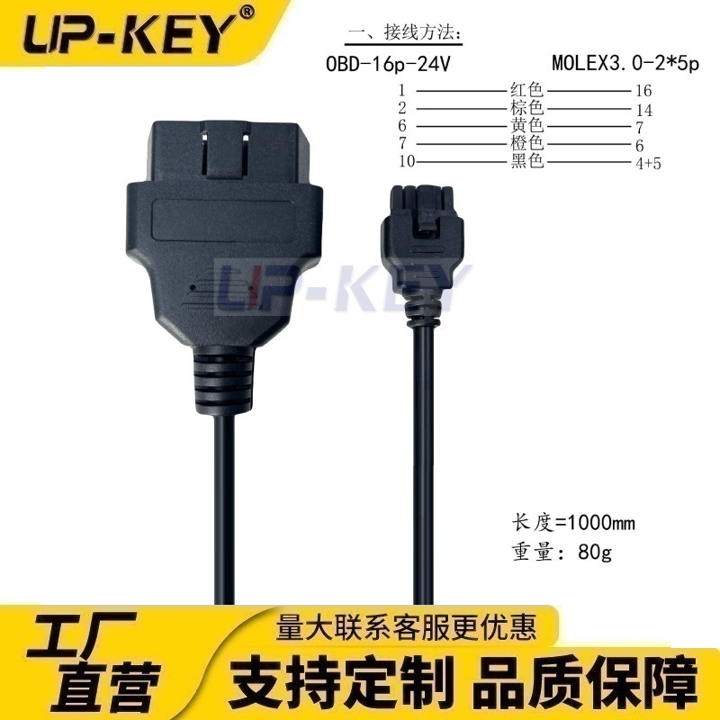 GPS车载OBD连接线OBD2转10P孔座J1962转molex汽车诊断转换线
