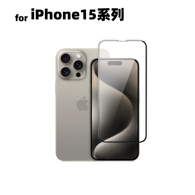 Матовая защитная пленка для iPhone 15/15 Pro Max, совместимая с Apple, защита глаз, полупрозрачное затемнение