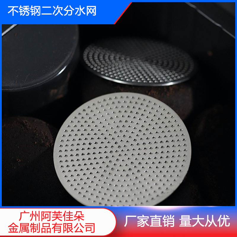 Universal Secondary Water Distribution Network Handle for Coffee Machines, Sintered Sheet Extraction Filter, Italian-Style Outdoor Filter Sheet