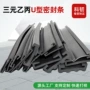 防滑防撞密封减震包边条