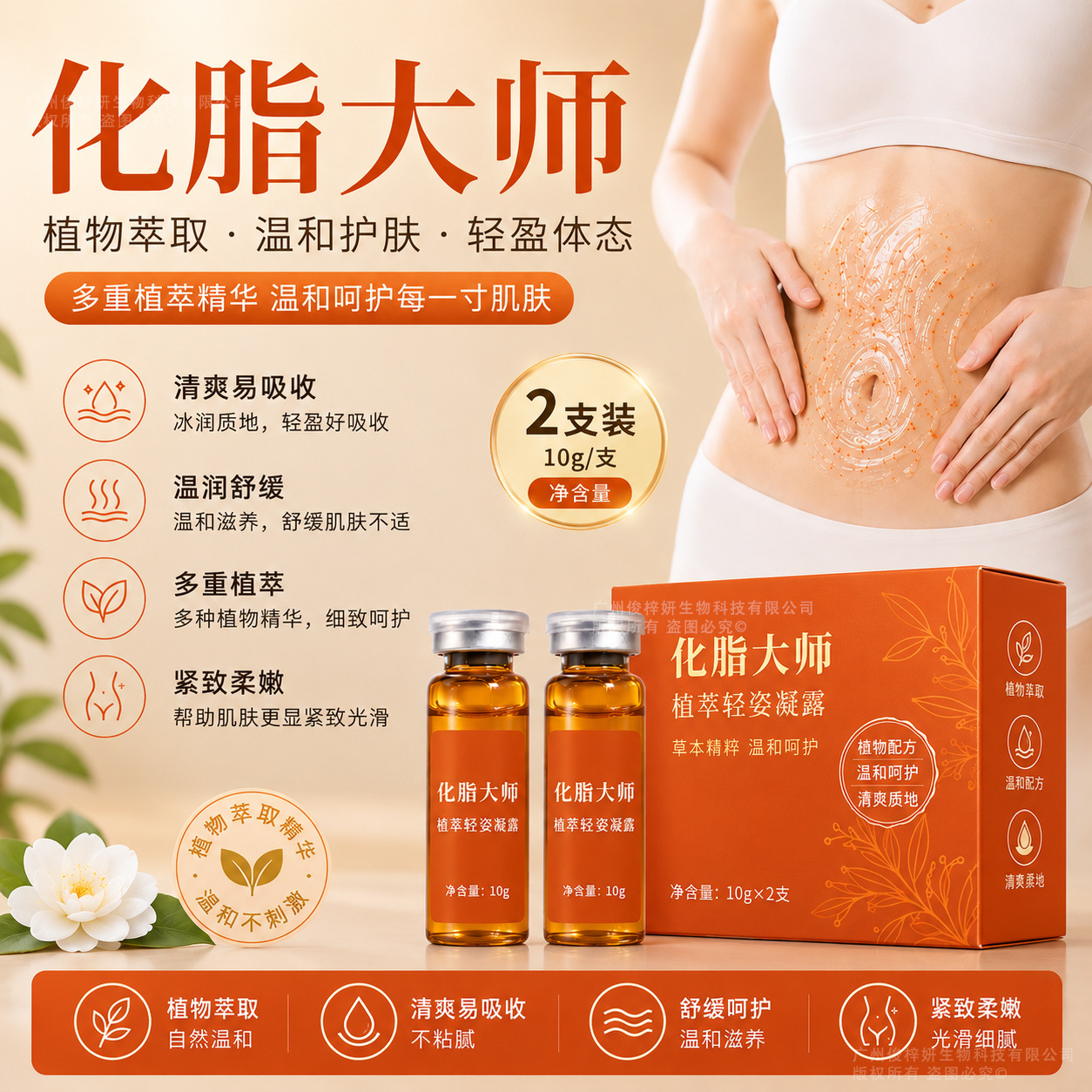 Fat-Burning Master Herbal Slimming Essence Gel Full Body Soothing Balm Herbal Extract Line Care Beauty Salon Exclusive