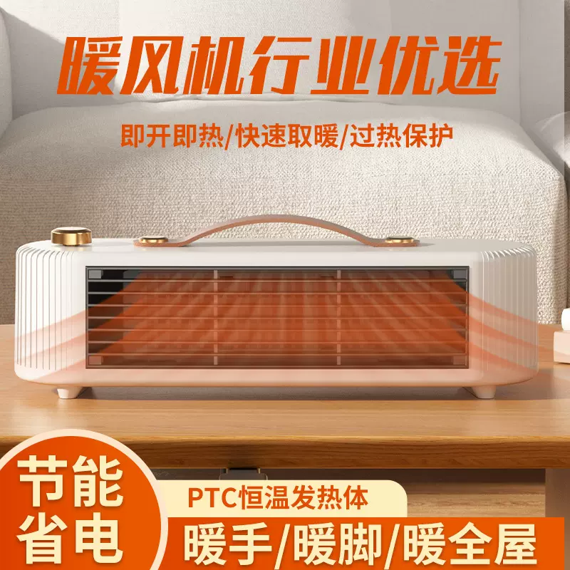 跨境新款小型桌面取暖器家用桌面暖风机防水电暖风热风节能大功率