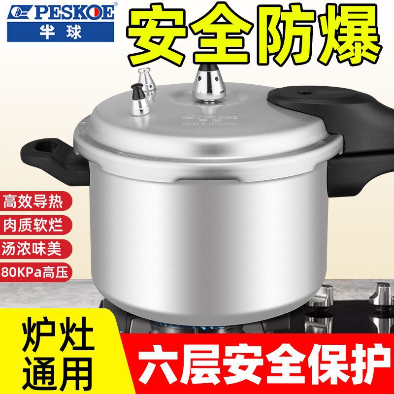 Brand Explosion-Proof Pressure Cooker Household Gas Induction Cooker Universal Mini Large Capacity High Pressure Cooker Old Style Stew