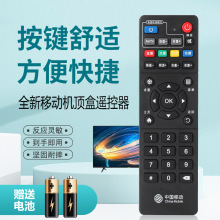 适用于中国移动 魔百盒中兴ZTE ZXV10 B860AV2.1宽带机顶盒遥控器