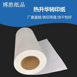 热转印纸;牛皮纸;新闻纸
