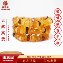 天然真货波罗的海原矿琥珀蜜蜡原石手串新中式复古手链饰品精品