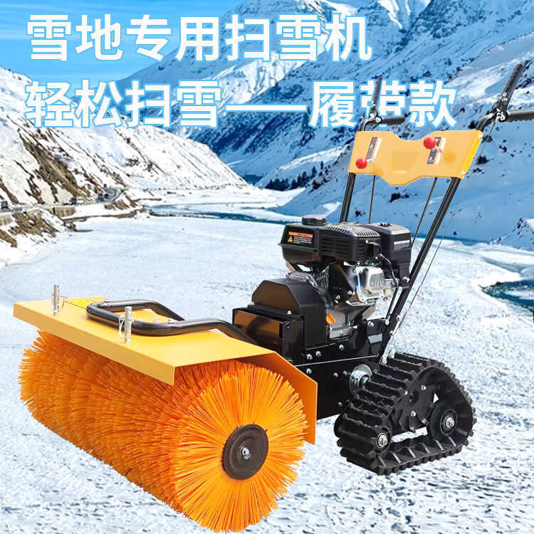 Snow Plow, Snow Remover, Hand-Pushed Small Snow Shoveling Equipment, Driving Outdoor Pavement Property Road Snow Plowing and Snow Clearing Machine