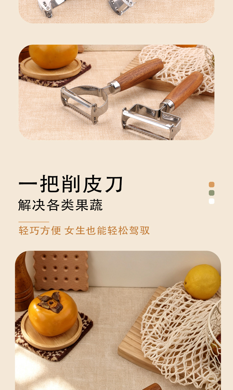 Xiangsi Wood Stainless Steel Peeler Grater Fruit Potato Vegetable Paring Knife Practical Kitchen Tool Gourd Scraper
