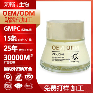 ���Ƽӹ�����l��֬�|ˮ��˪OEM��͸ˮ������������˪���yƷ�N��