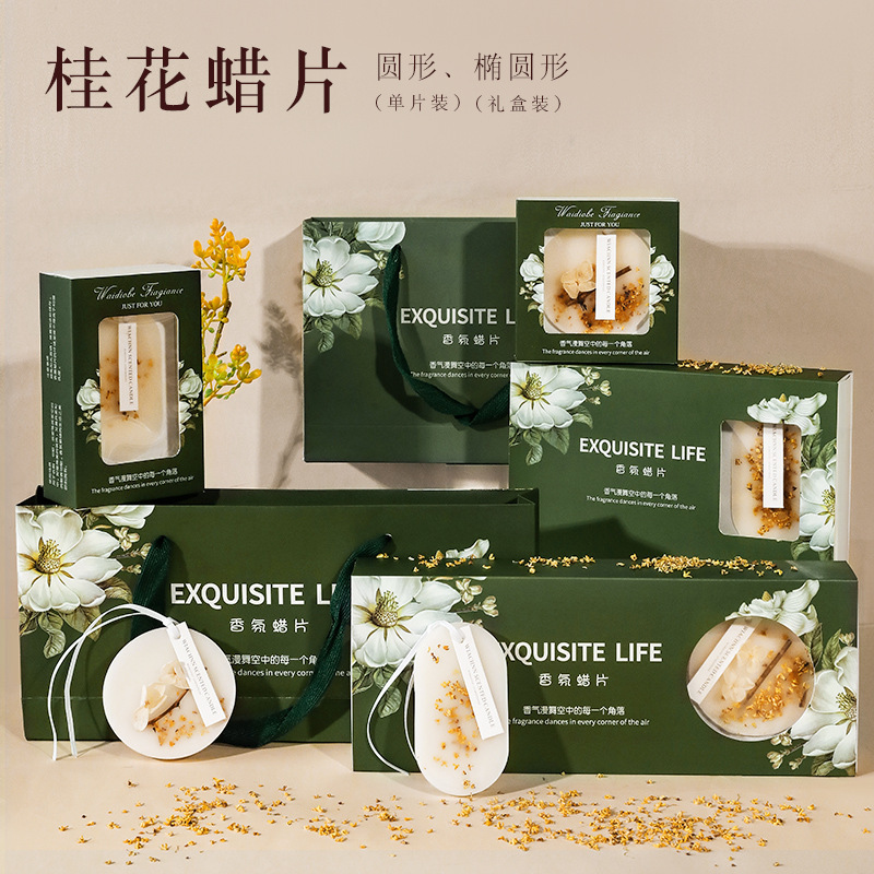 WIACHNN/秀桂花香薫蝋片箪笥香片服除味アロマペンダントお土産|undefined