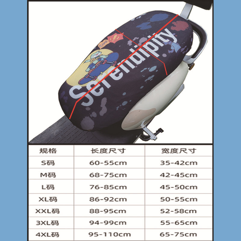 アニメ電気自動車座布団カバー夏日焼け止めバイク座布団カバー断熱メッシュ四季電気自動車座布団カバー|undefined