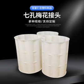 厂家供应PE梅花七孔五孔接头通信管蜂窝信富仁合高压螺纹软管