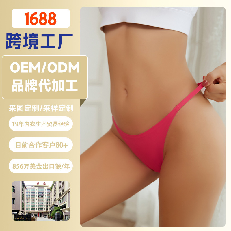 Bragas transfronterizas fábrica personalizada nailon nylon cambiador de color e icono impreso calzoncillos de seda de hielo tanga sin costuras de cintura baja