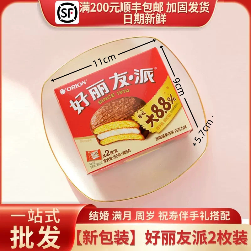 【中国語商品】料金列. 羅金莎三色チョコレートT2/T3粒入りサンドイッチ結婚祝い満月喜糖礼|undefined
